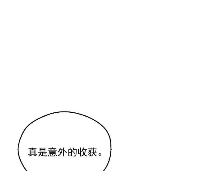 某天成为公主_h 第17话 真实的自己 第34页