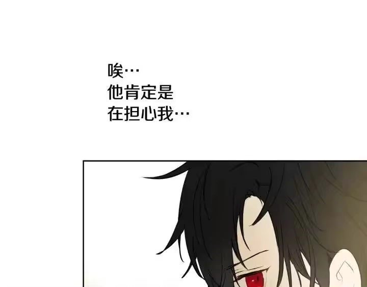 某天成为公主_h 第17话 真实的自己 第48页