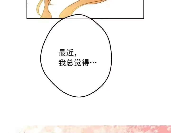 某天成为公主_h 第17话 真实的自己 第52页