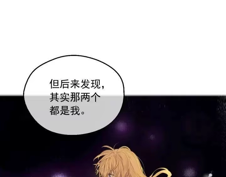 某天成为公主_h 第17话 真实的自己 第60页