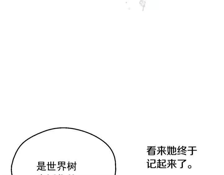 某天成为公主_h 第17话 真实的自己 第63页