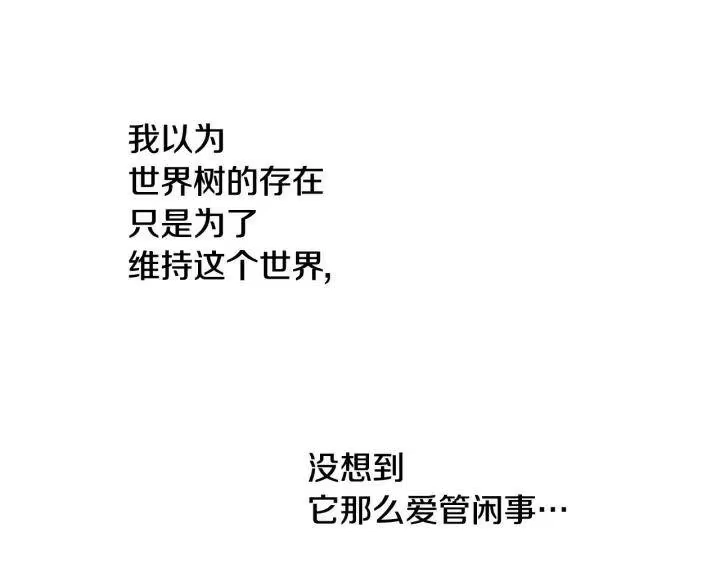 某天成为公主_h 第17话 真实的自己 第65页