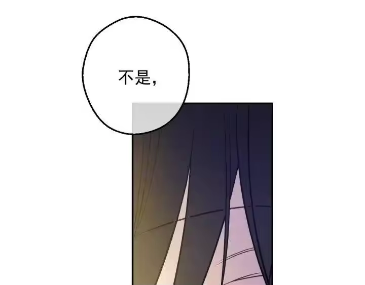 某天成为公主_h 第17话 真实的自己 第66页