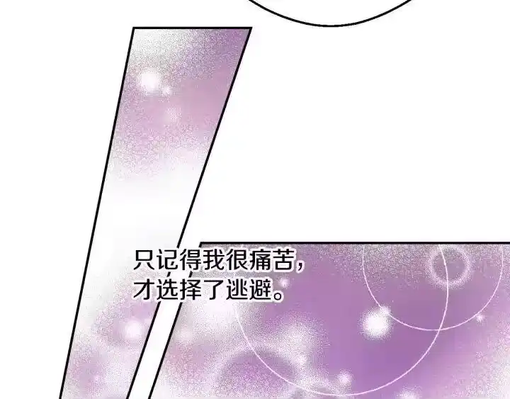 某天成为公主_h 第17话 真实的自己 第71页