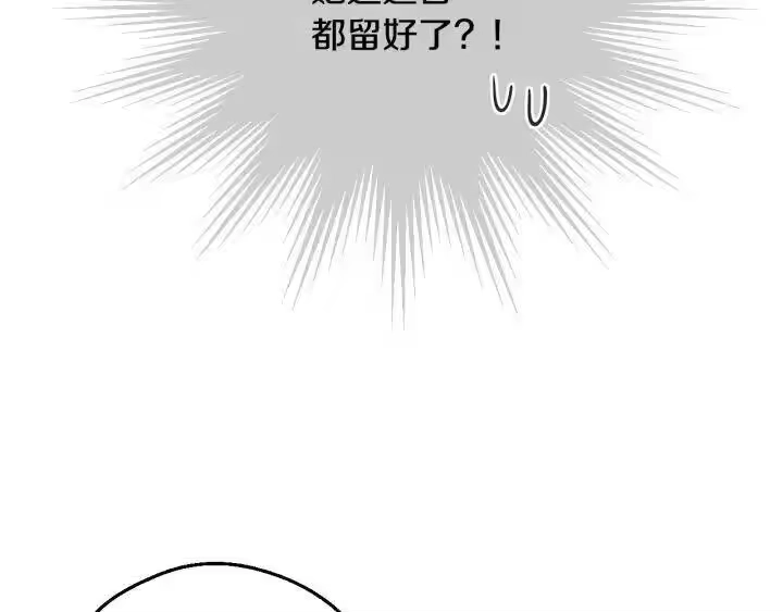某天成为公主_h 第17话 真实的自己 第82页