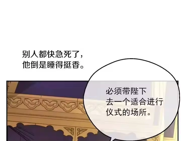 某天成为公主_h 第18话 救赎之手 第10页