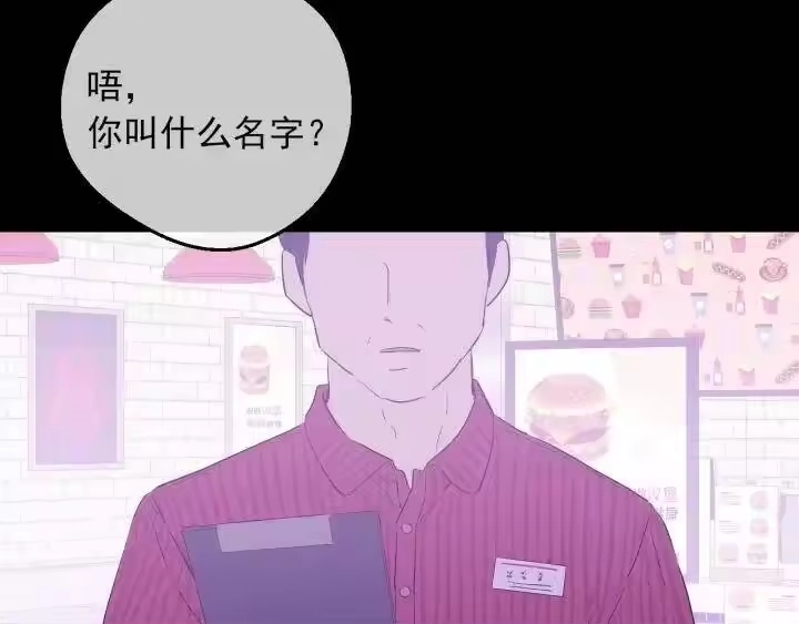 某天成为公主_h 第18话 救赎之手 第103页