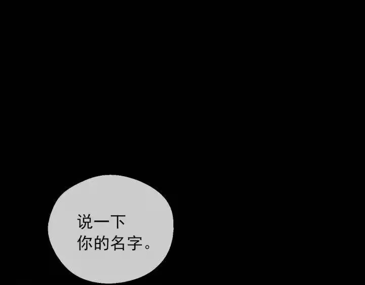 某天成为公主_h 第18话 救赎之手 第107页