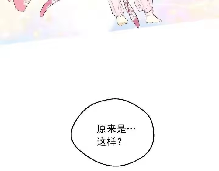 某天成为公主_h 第18话 救赎之手 第138页