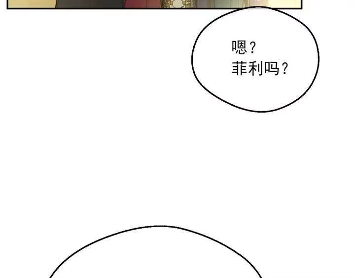 某天成为公主_h 第18话 救赎之手 第15页