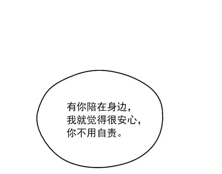 某天成为公主_h 第18话 救赎之手 第21页
