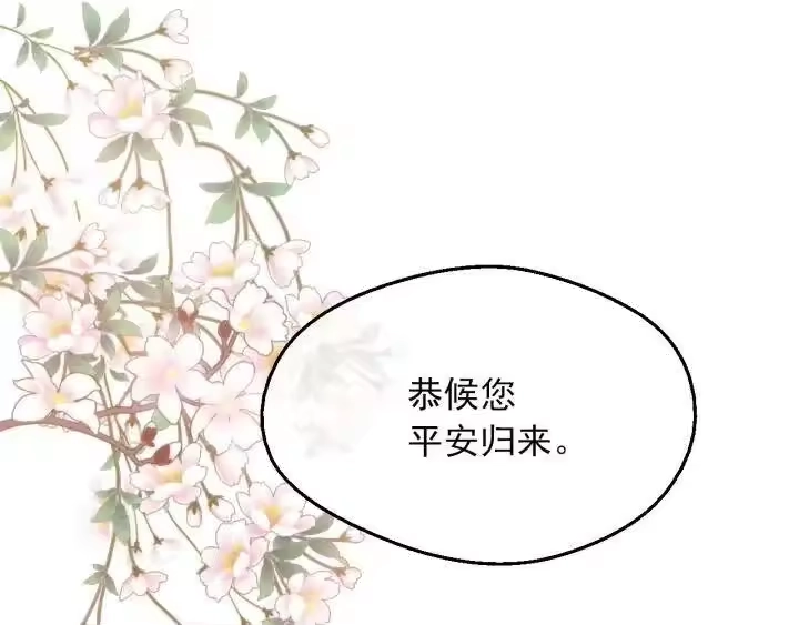 某天成为公主_h 第18话 救赎之手 第25页