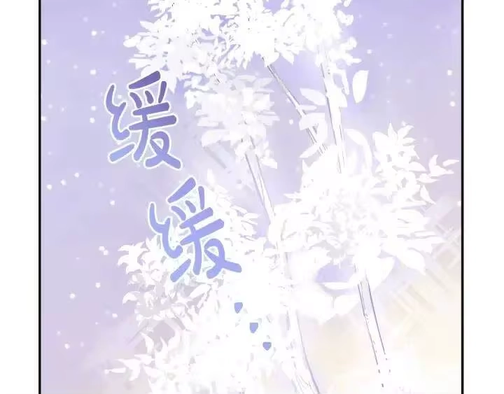 某天成为公主_h 第18话 救赎之手 第37页