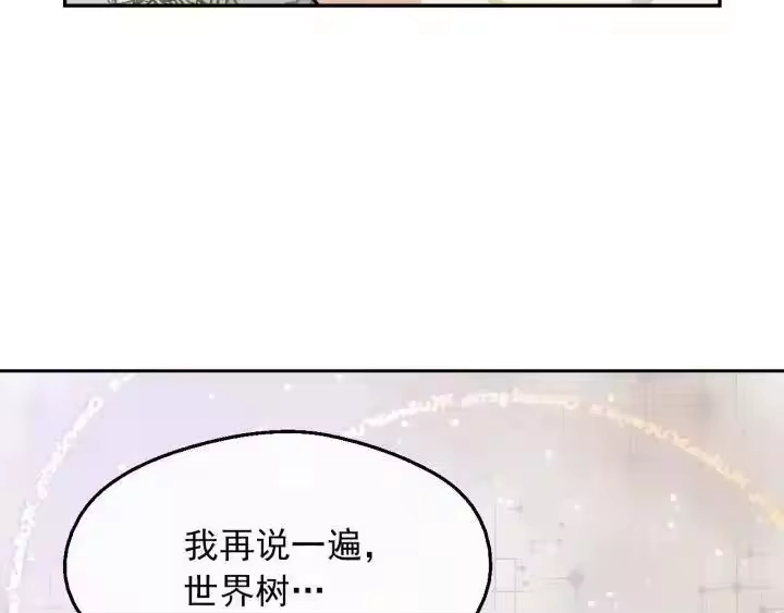某天成为公主_h 第18话 救赎之手 第45页