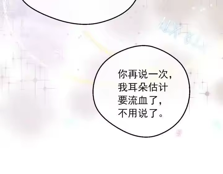 某天成为公主_h 第18话 救赎之手 第46页