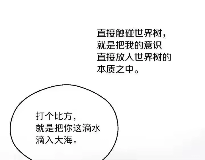 某天成为公主_h 第18话 救赎之手 第50页