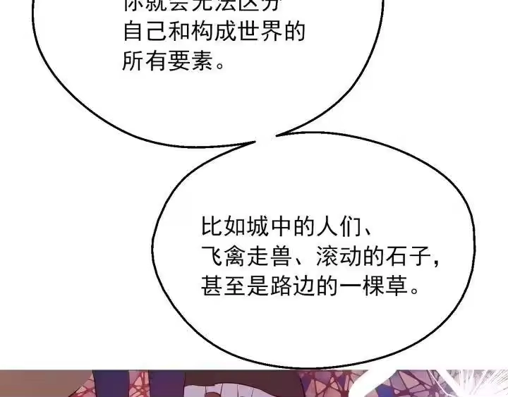 某天成为公主_h 第18话 救赎之手 第55页