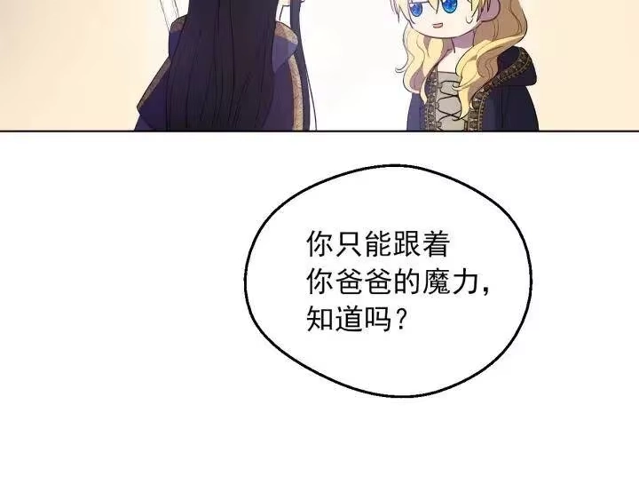 某天成为公主_h 第18话 救赎之手 第61页