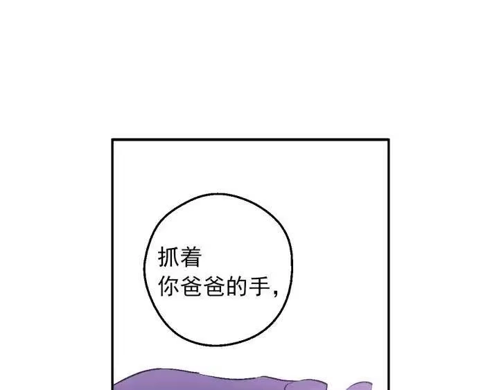 某天成为公主_h 第18话 救赎之手 第62页