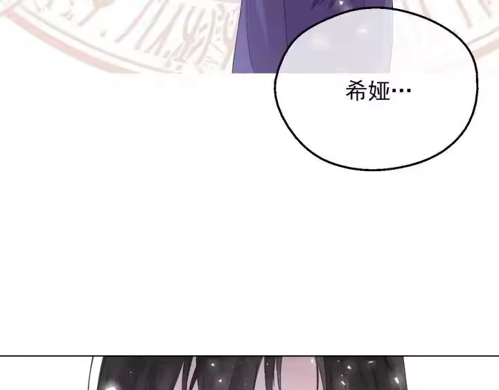 某天成为公主_h 第18话 救赎之手 第66页