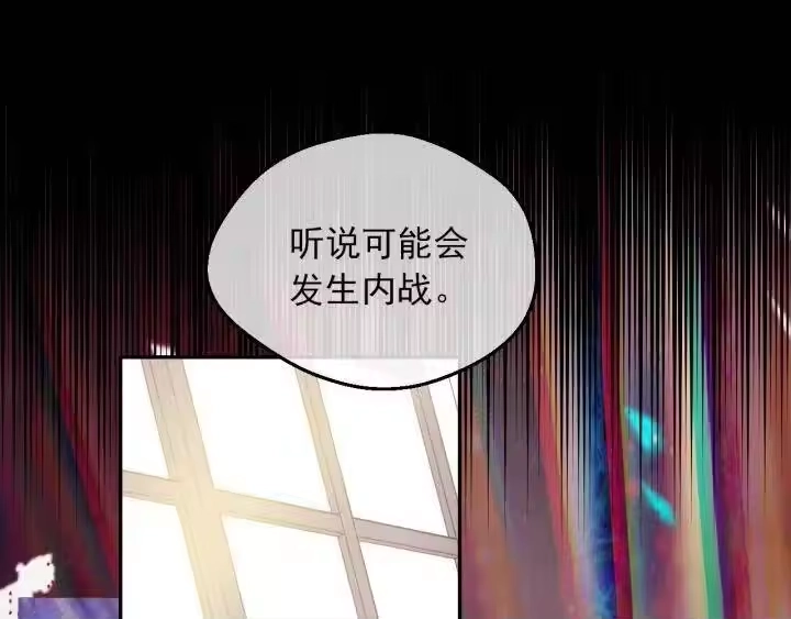 某天成为公主_h 第18话 救赎之手 第82页
