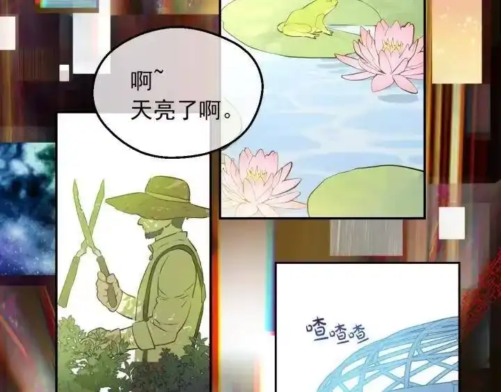 某天成为公主_h 第18话 救赎之手 第85页