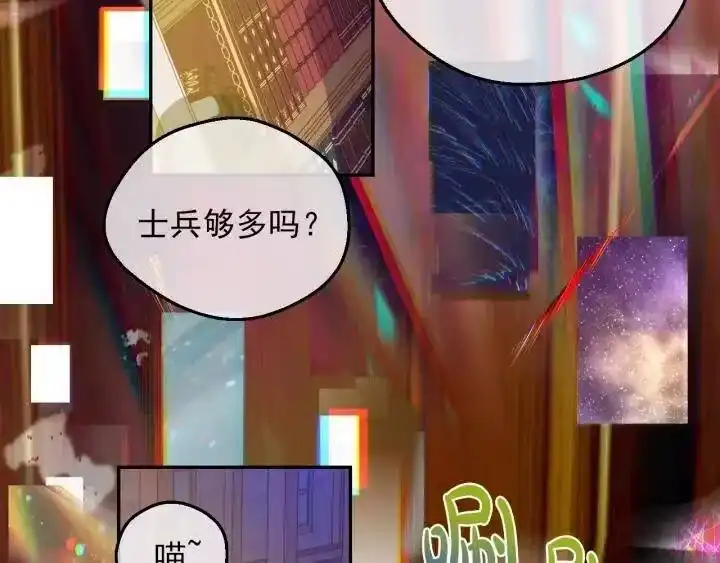某天成为公主_h 第18话 救赎之手 第87页