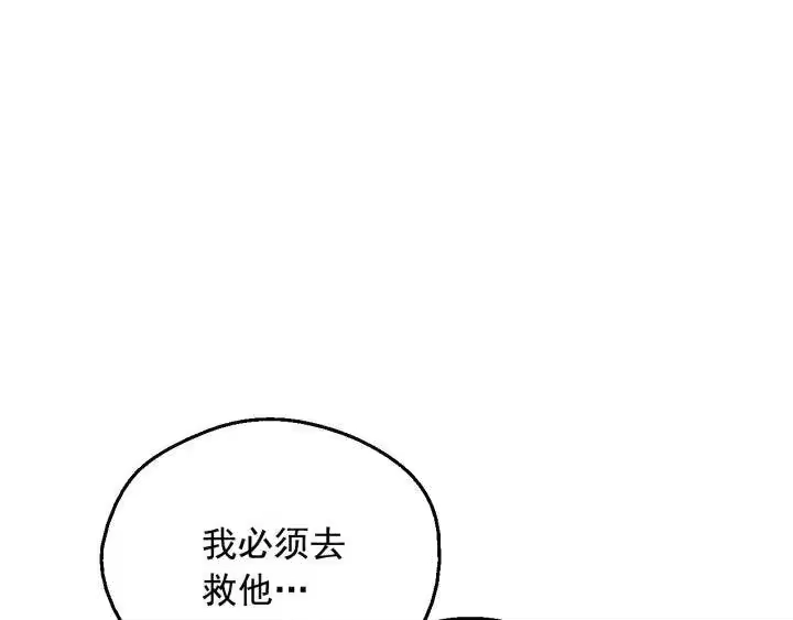 某天成为公主_h 第19话 最后的拥抱 第101页