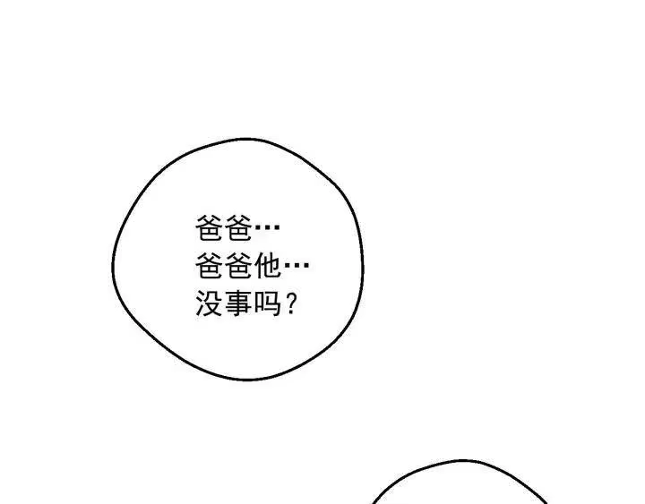 某天成为公主_h 第19话 最后的拥抱 第116页
