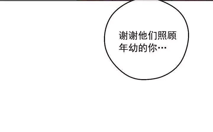 某天成为公主_h 第19话 最后的拥抱 第155页
