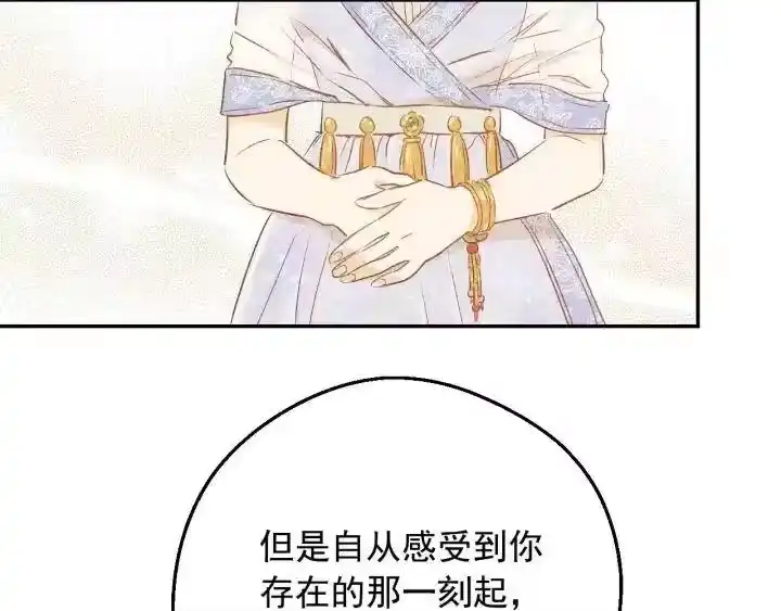 某天成为公主_h 第19话 最后的拥抱 第163页