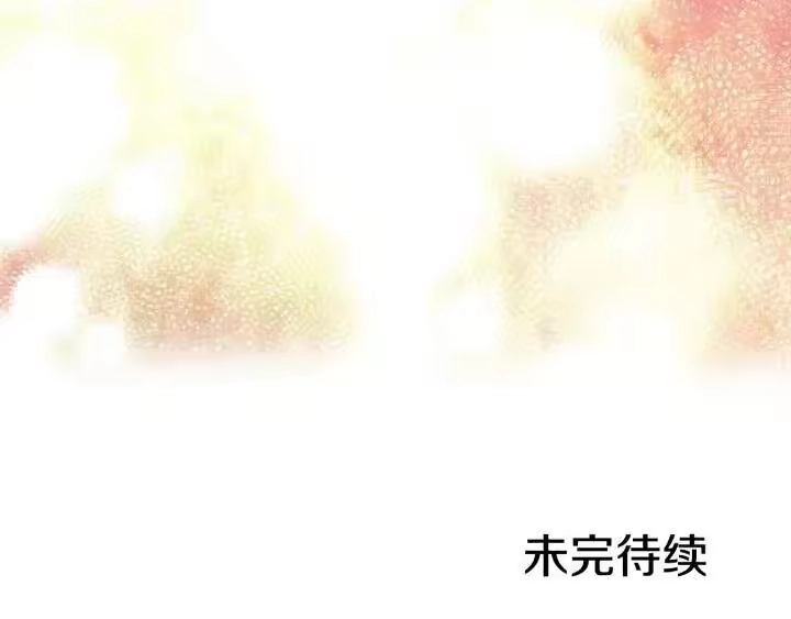 某天成为公主_h 第19话 最后的拥抱 第174页