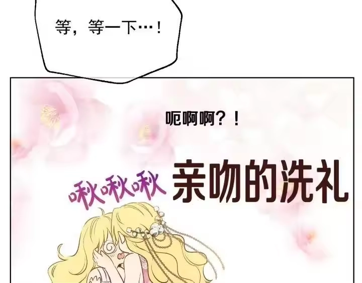 某天成为公主_h 第19话 最后的拥抱 第28页