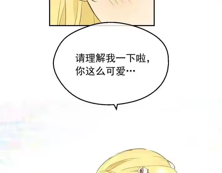 某天成为公主_h 第19话 最后的拥抱 第42页