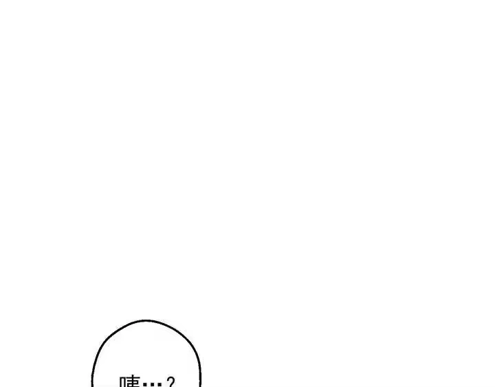某天成为公主_h 第19话 最后的拥抱 第5页