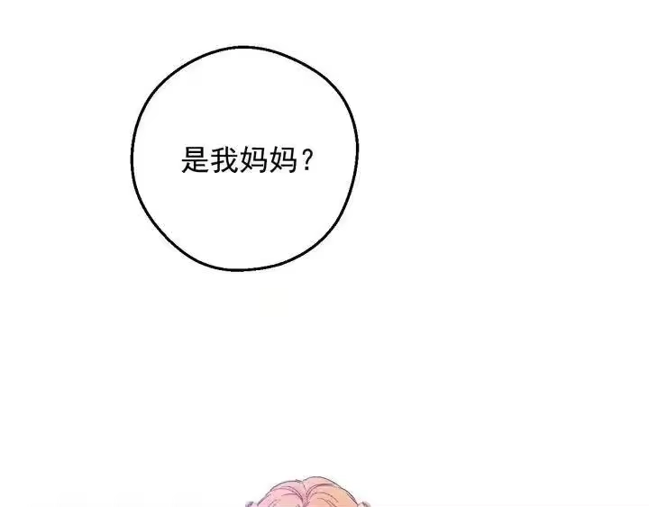 某天成为公主_h 第19话 最后的拥抱 第50页