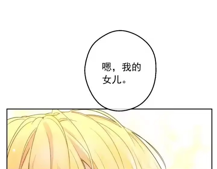 某天成为公主_h 第19话 最后的拥抱 第53页