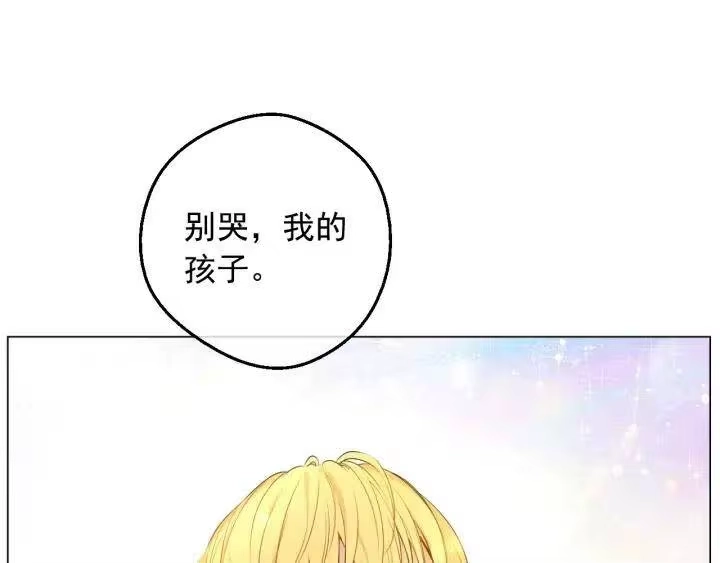 某天成为公主_h 第19话 最后的拥抱 第62页