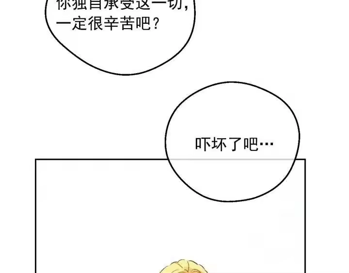 某天成为公主_h 第19话 最后的拥抱 第64页
