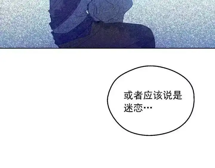 某天成为公主_h 第19话 最后的拥抱 第92页