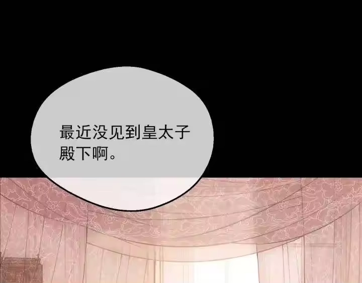 某天成为公主_h 第20话 陷入回忆 第102页