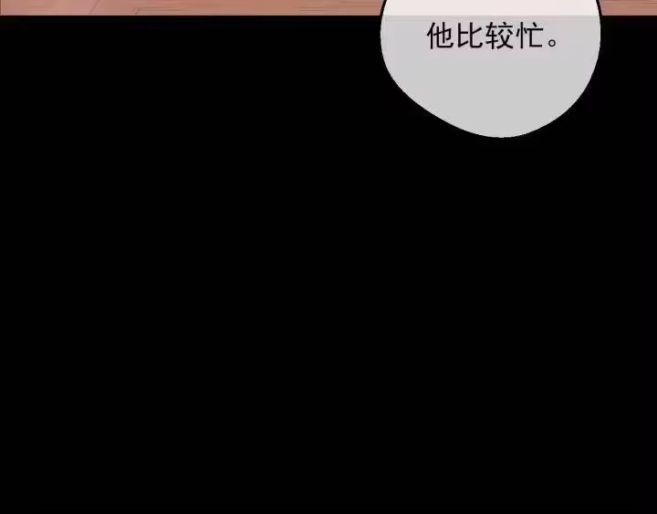 某天成为公主_h 第20话 陷入回忆 第104页