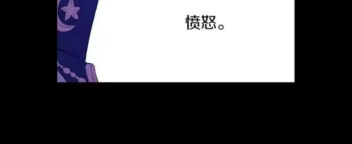 某天成为公主_h 第20话 陷入回忆 第113页