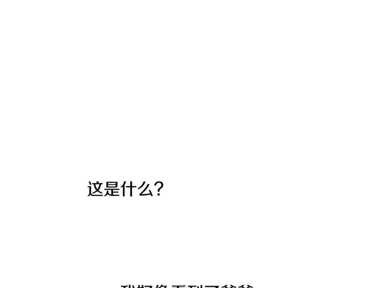 某天成为公主_h 第20话 陷入回忆 第120页