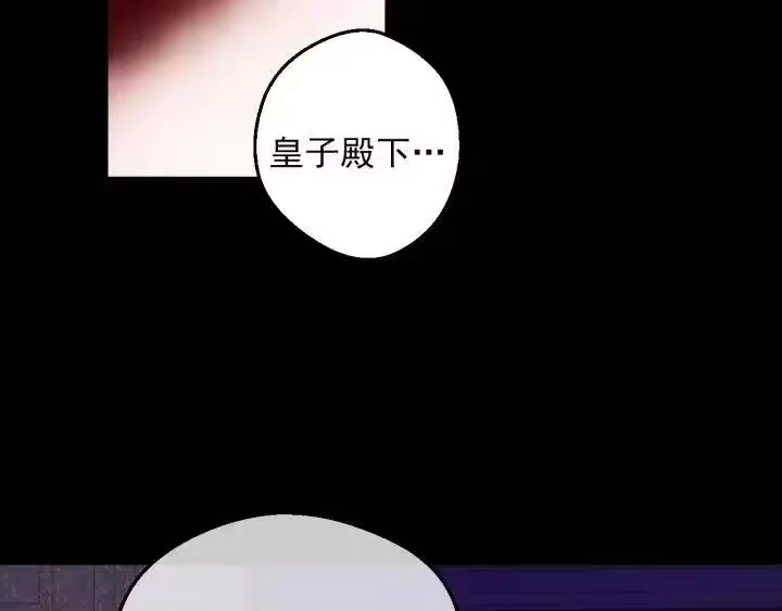 某天成为公主_h 第20话 陷入回忆 第127页