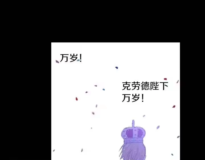 某天成为公主_h 第20话 陷入回忆 第134页