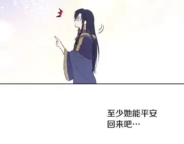 某天成为公主_h 第20话 陷入回忆 第25页