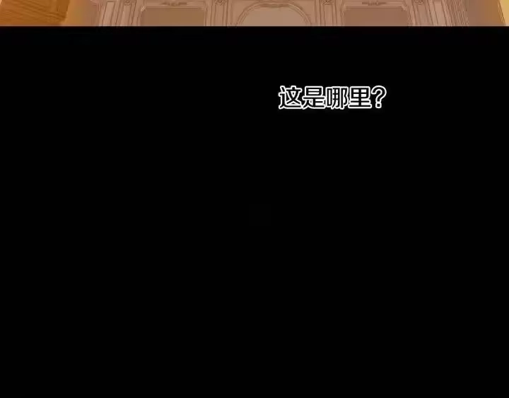 某天成为公主_h 第20话 陷入回忆 第62页