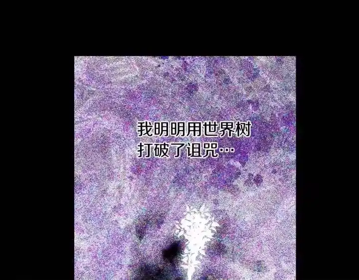 某天成为公主_h 第20话 陷入回忆 第63页