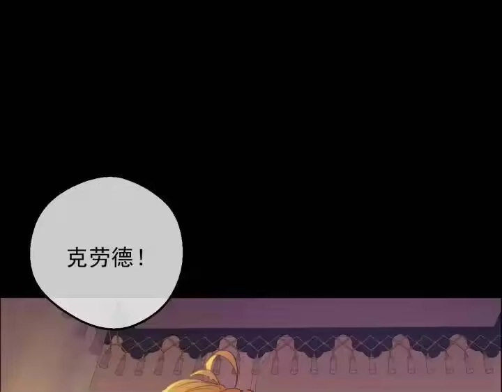 某天成为公主_h 第20话 陷入回忆 第65页